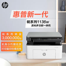 HP 惠普 锐系列 1136w 黑白激光打印一体机 899元