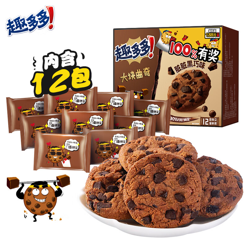 PLUS会员、需首购、概率卷：趣多多 大块巧克力味曲奇饼干 12包共288g*4件 42.7
