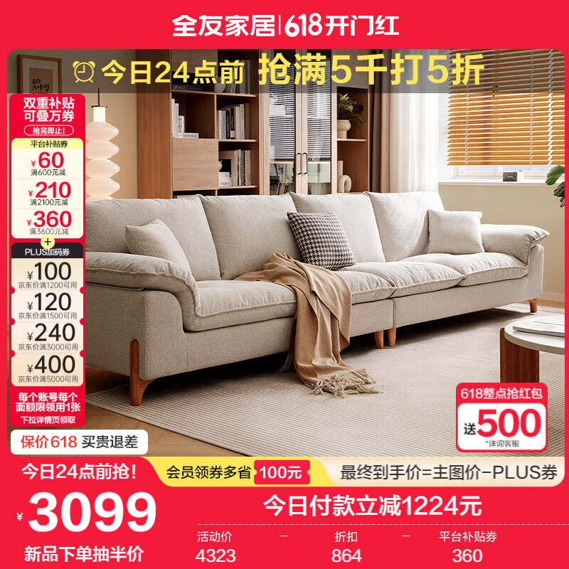 QuanU 全友 家居现代简约布艺沙发客厅家用三人直排式实木脚沙发脚踏111113 3.