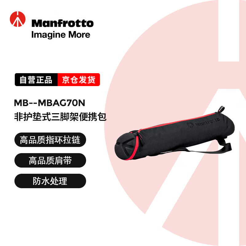 Manfrotto 曼富图 Lino MBAG70N 三脚架包 黑色 361.7元