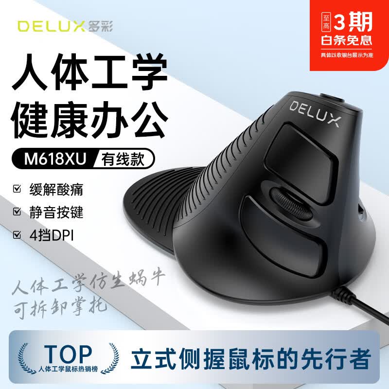 多彩 M618XSD 三模鼠标 黑色 47.25元 - 86线报