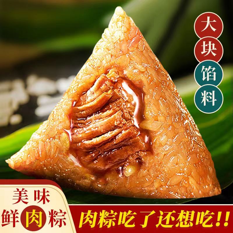 岳翠姑 鲜肉大粽子 140g*4只 11.8元（需用券）