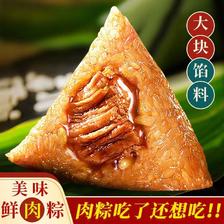 岳翠姑 鲜肉大粽子 140g*4只 11.8元（需用券）