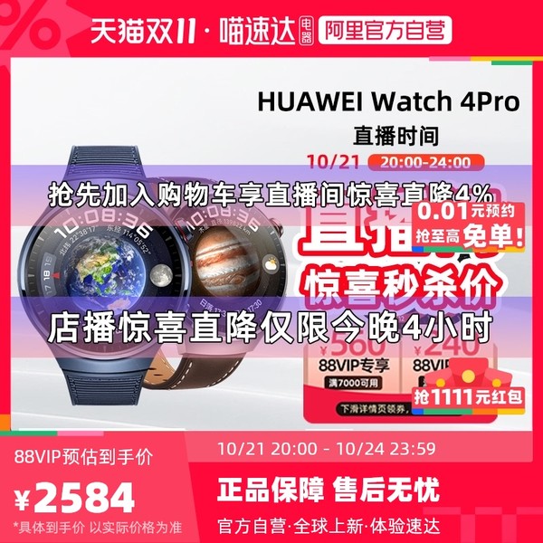 HUAWEI 华为 WATCH 4 Pro eSIM智能手表 48mm