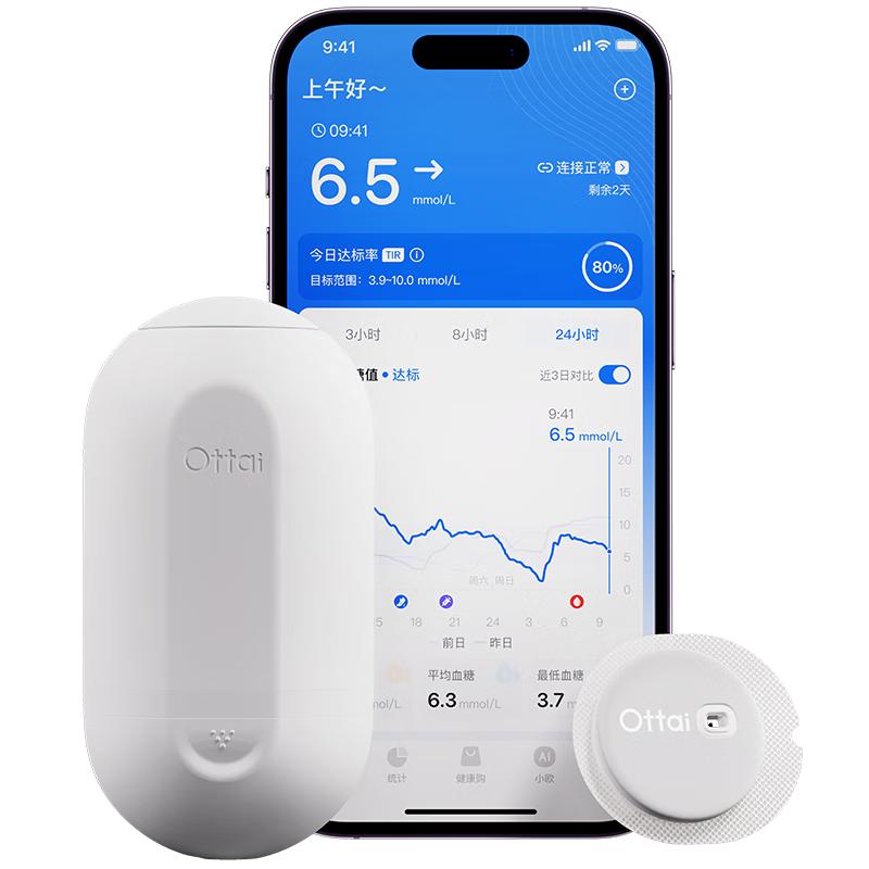 欧态 动态血糖仪免采血家用测糖仪 免扎针免组装一体式持续葡萄糖监测系