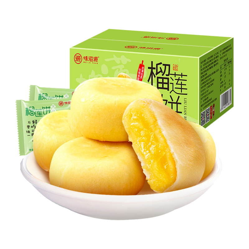 weiziyuan 味滋源 榴莲饼 500g 11.11元