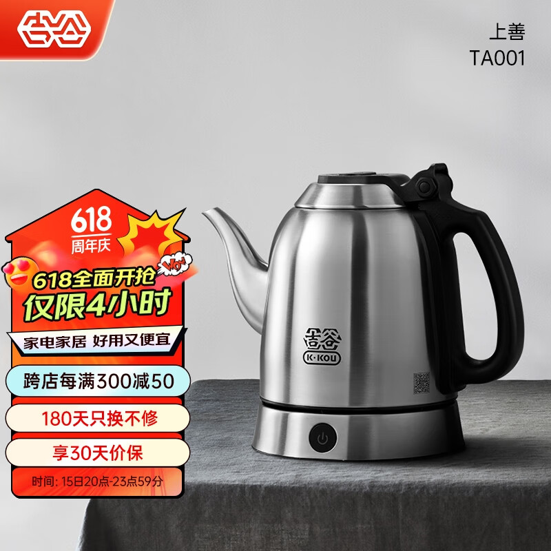 K·KOU 吉谷 茶台烧水壶 家用电热水壶恒温电茶壶热水壶泡茶电水壶大容量食
