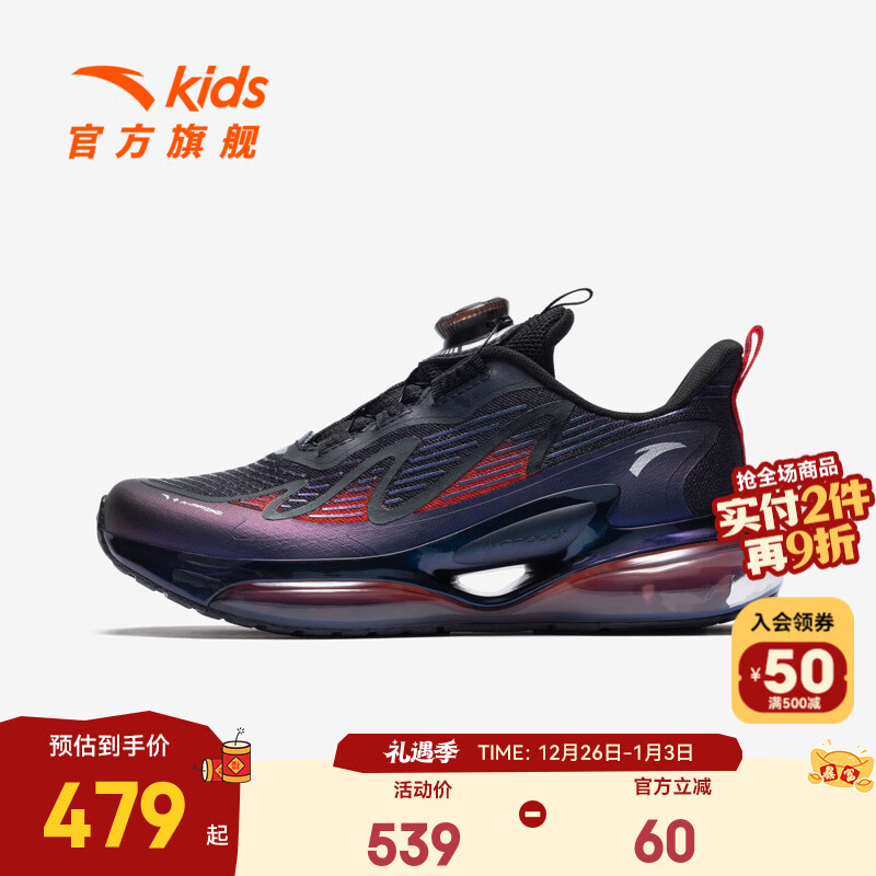 安踏 儿童运动鞋男大童蓄能仓3跑步鞋26春季新年红色缓震跑鞋312615506 黑/烈