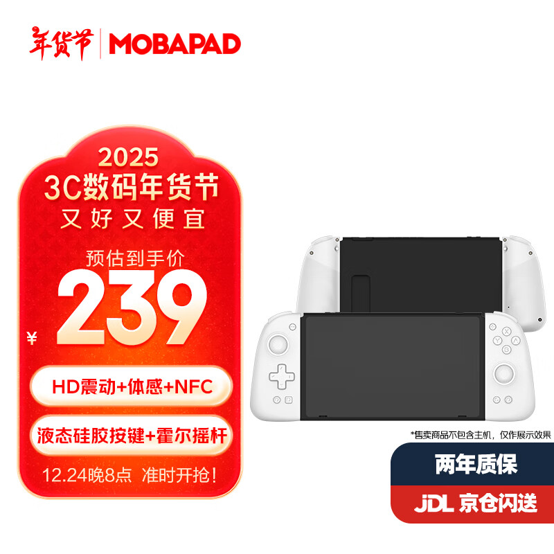 魔派 MOBAPAD S1分体手柄HD版 switch手柄 joy-con手柄HD震动ns体感NFC游戏手柄蓝牙