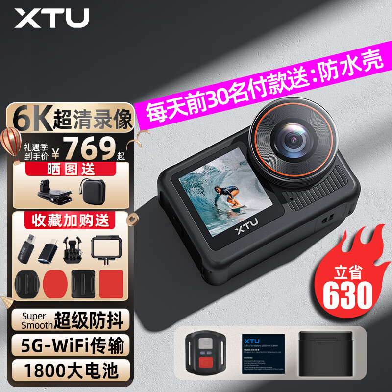 XTU 骁途 X3运动相机6K超级防抖防水摩托车记录仪 续航套餐 769元（需用券）