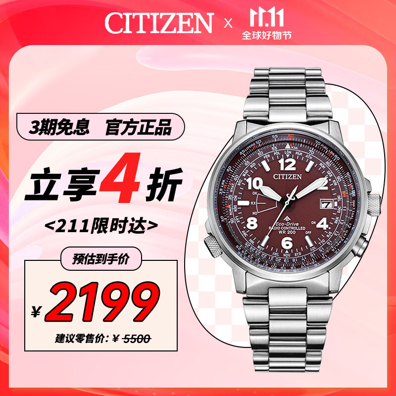 CITIZEN 西铁城 Promaster系列 男士光动能电波腕表 CB0241-85X ￥2238