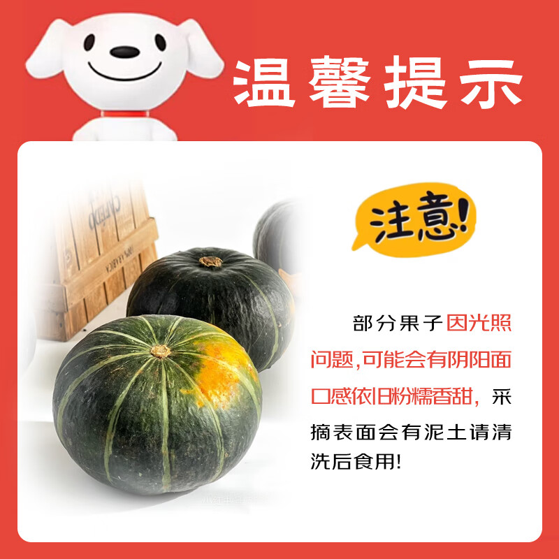 京鲜生 国产麻籽贝贝南瓜净重 3斤装 单果300g+ 9.9元 - 线报酷