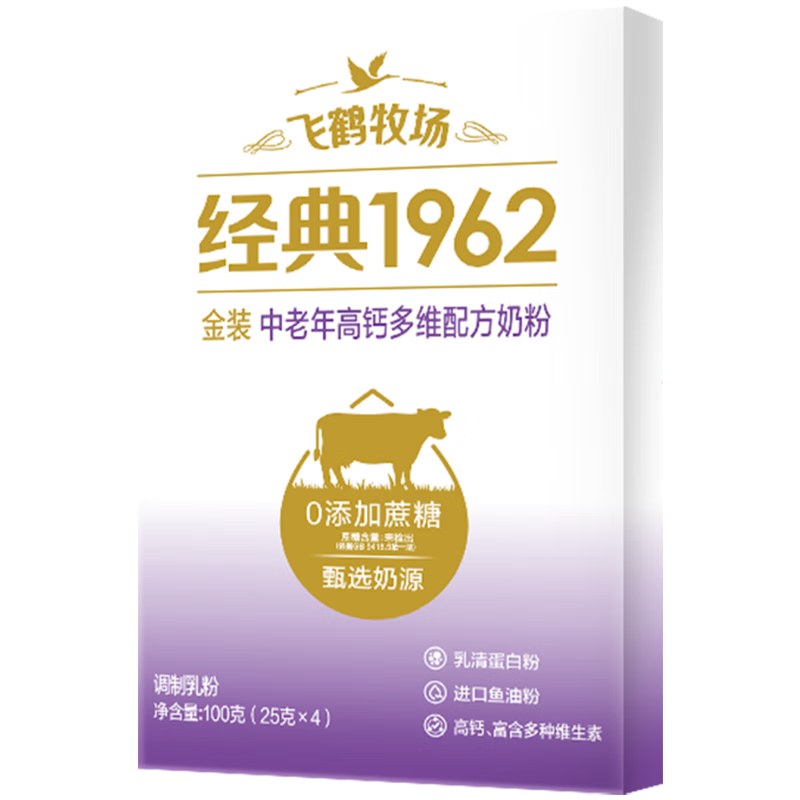 飞鹤（FIRMUS）金装中老年高钙多维配方奶粉盒装100g【尝鲜装】 7.41元（需入