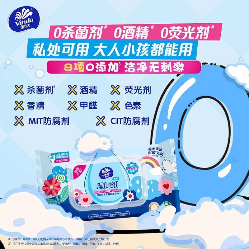 维达 湿厕纸 80抽*5包 29.69元 - 线报酷