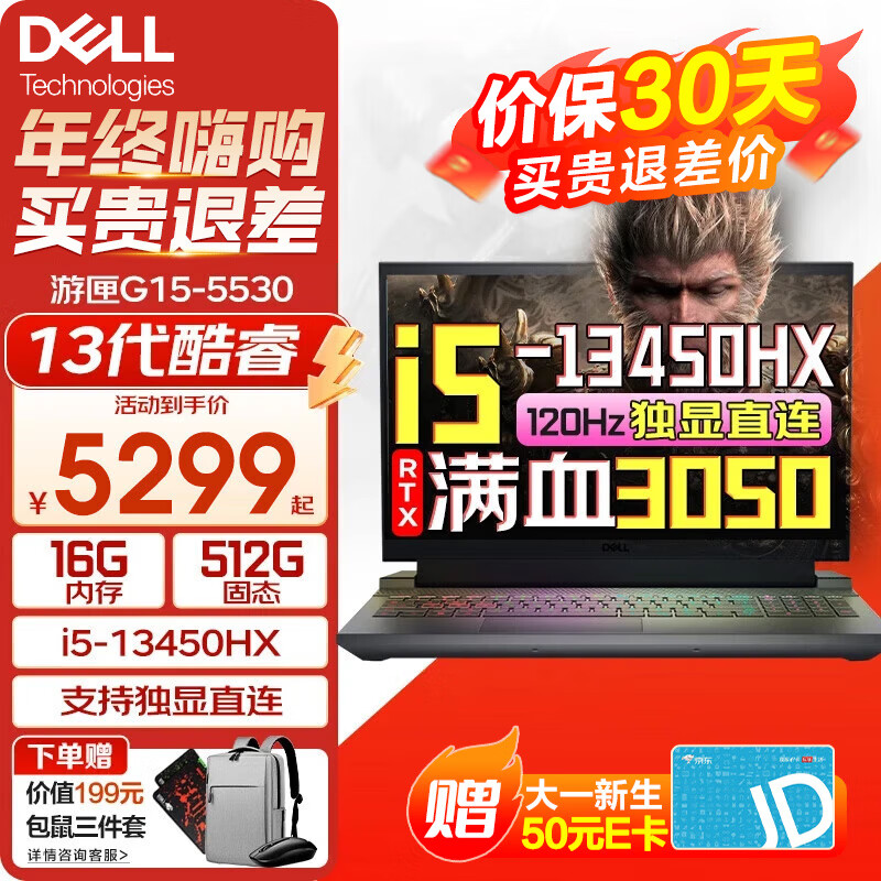 DELL 戴尔 游匣G15 5530 15.6英寸13代酷睿i5游戏本高性能满血设计制图笔记本电