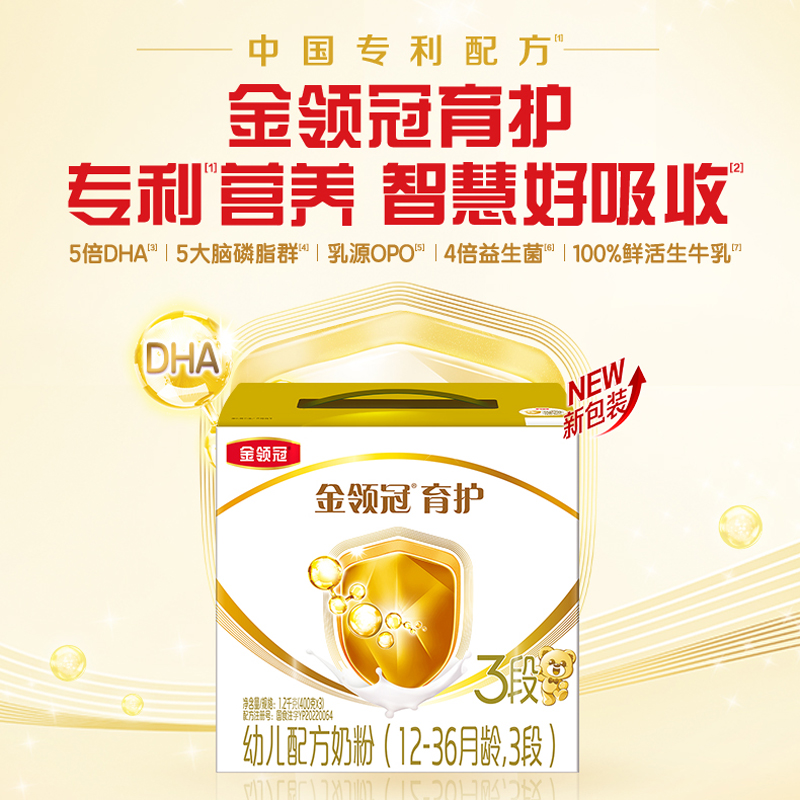 金领冠 婴幼儿奶粉育护3段1.2kg×4盒 378元(需用券)
