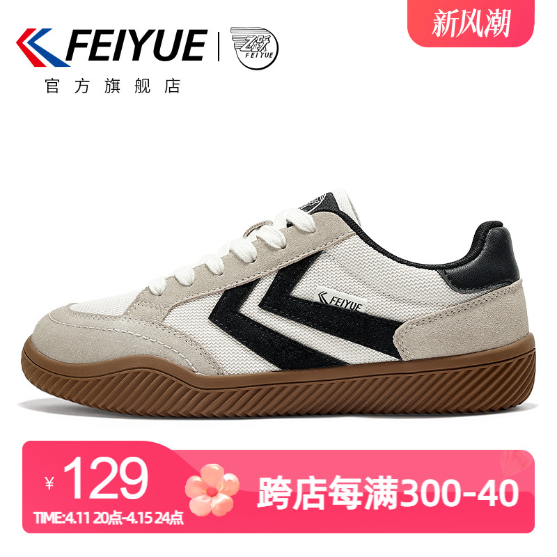 飞跃 feiyue/飞跃德训鞋女鞋2024春季款百搭休闲鞋板鞋982 129元（需用券）