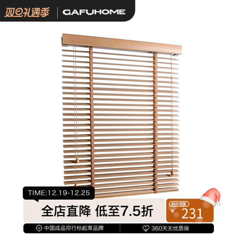 Gafuhome 进口白木实木百叶窗帘 卧室书房客厅定制 防霉型 230.04元