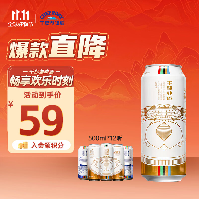 千岛湖啤酒 千島湖啤酒（CHEERDAY）小麦精酿大莲花白啤500ml*12罐整箱啤酒 52