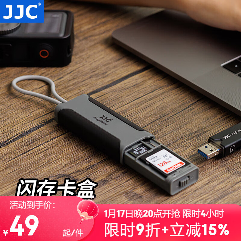 JJC 多功能内存卡盒 68元