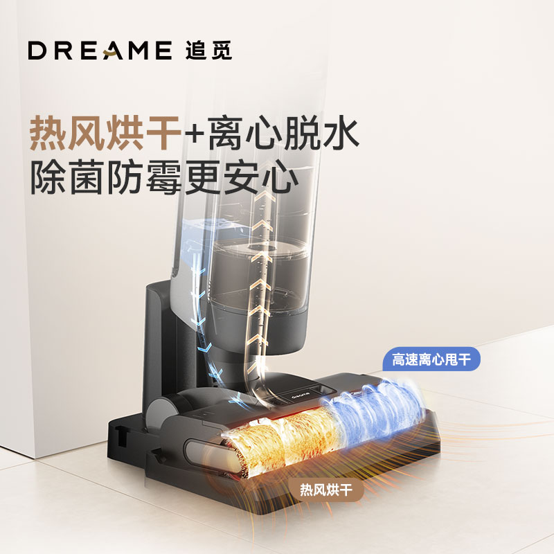 dreame 追觅 洗地机洗拖扫吸一体机防缠毛热烘除菌家用H20slim 1199元（需用券