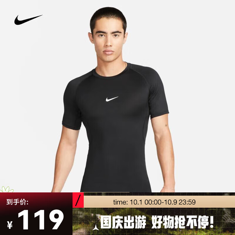 NIKE 耐克 DRI-FIT 男子速干紧身短袖训练上衣 PRO FB7933-010 XL 119元