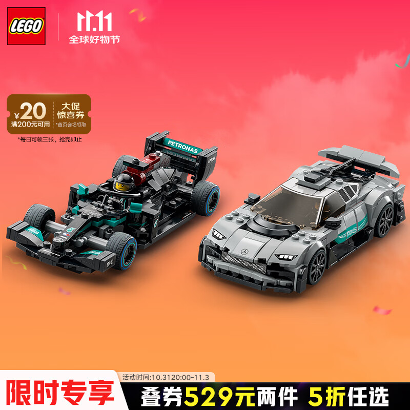 LEGO 乐高 赛车系列 76909 梅赛德斯AMG 拼插积木（颗粒数约为564块） 274.5元