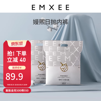 EMXEE 嫚熙 产妇一次性内裤 20条袋装 ￥46.2