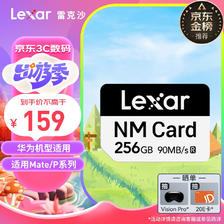 Lexar 雷克沙 nCARD NM存储卡 256GB 149元（需用券）