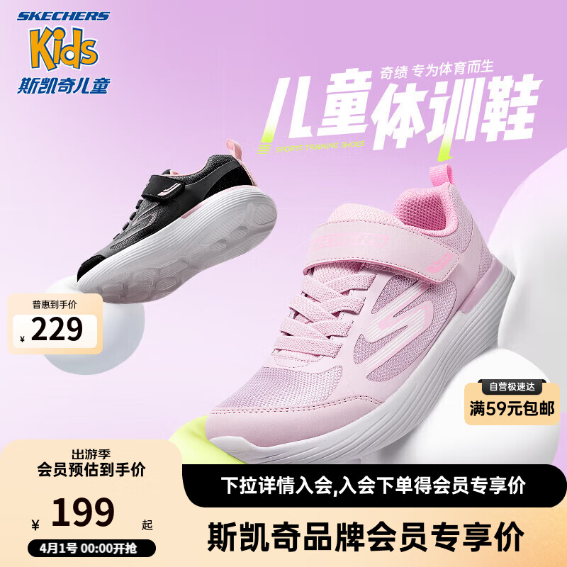 SKECHERS 斯凯奇 儿童运动鞋女大童跑步鞋轻便透气减震魔术贴童鞋302429L 227.03