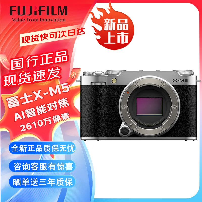 富士 FUJIFILM FUJI相机 富XM5微单相机 士 X-M5 文艺小巧复古数码相机XM5相机 Vlog