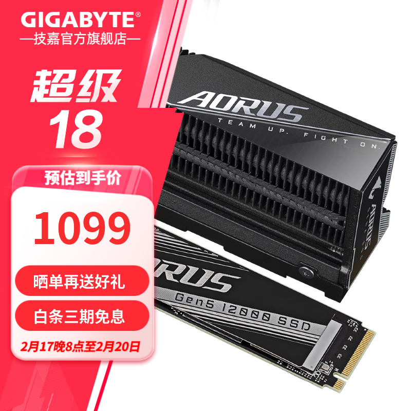 技嘉 PCIE4.0 NVMe SSD M.2台式机笔记本电脑pcie5.0固态硬盘PS5扩容 大雕1TB 1099元（