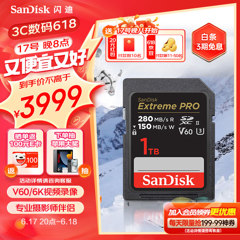 SanDisk 闪迪 1TB SD存储卡U3 C10 6K数码相机内存卡读速280MB/s 写速150MB/s 支持V60高