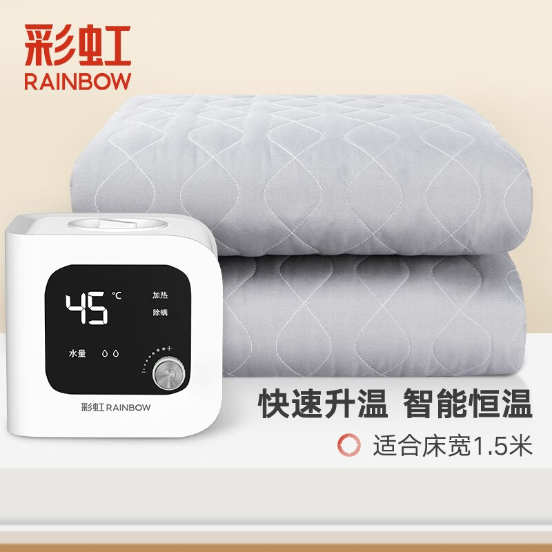 rainbow 彩虹莱妃尔 彩虹水暖毯双人电热毯智能恒温水循环速热型家用电热褥