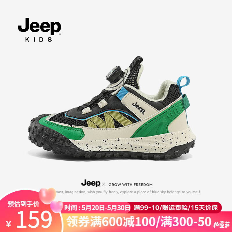 Jeep 吉普 男童运动鞋夏季透气童鞋2024中大童软底网鞋网面儿童鞋子 黑/绿(单