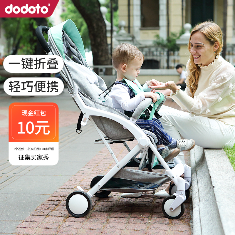 dodoto婴儿车可坐躺轻便一键折叠宝宝推车 318元（需用券）