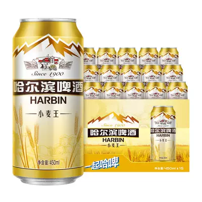 88VIP：哈尔滨 小麦王啤酒450ml*15听 37.62元包邮（需领券）