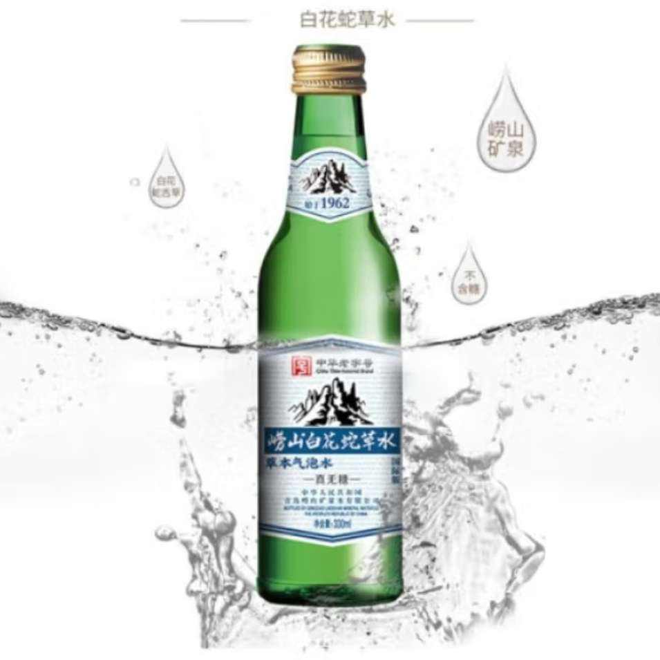 崂山白花苏打汽水白花蛇草水国际版 330ml*4瓶 15.74元（需领券）包邮