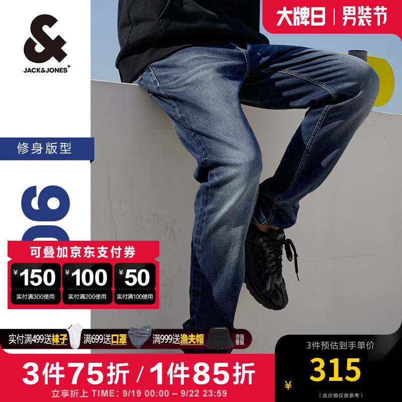 杰克琼斯 杰克·琼斯（JACK&JONES）男装潮流修身直筒纯色弹力休闲四季男裤 