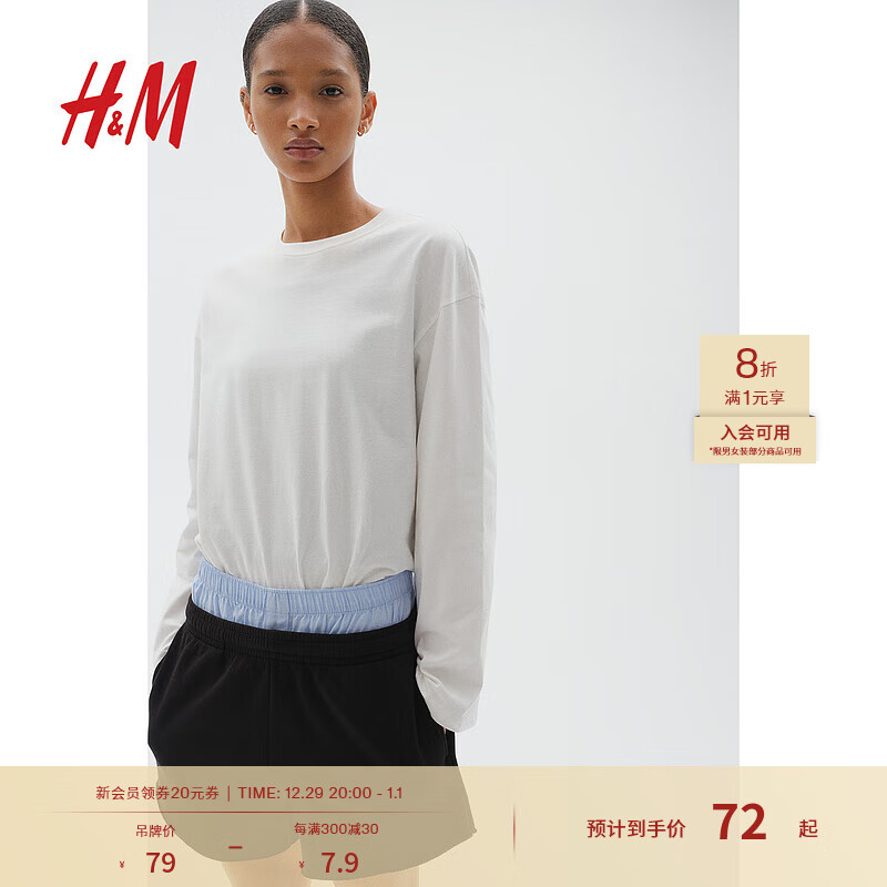 H&M 2024秋季女士棉质长袖上衣1240497 白色 170/104 63.2元（需用券）