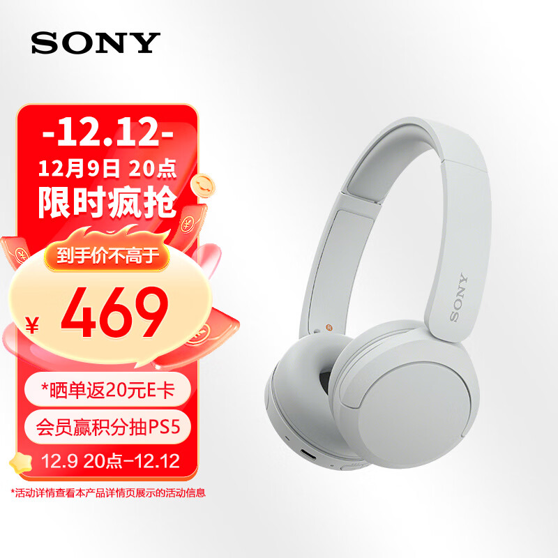 SONY 索尼 WH-CH520 舒适高效无线头戴式蓝牙耳机 舒适佩戴 音乐耳机 白色 259元