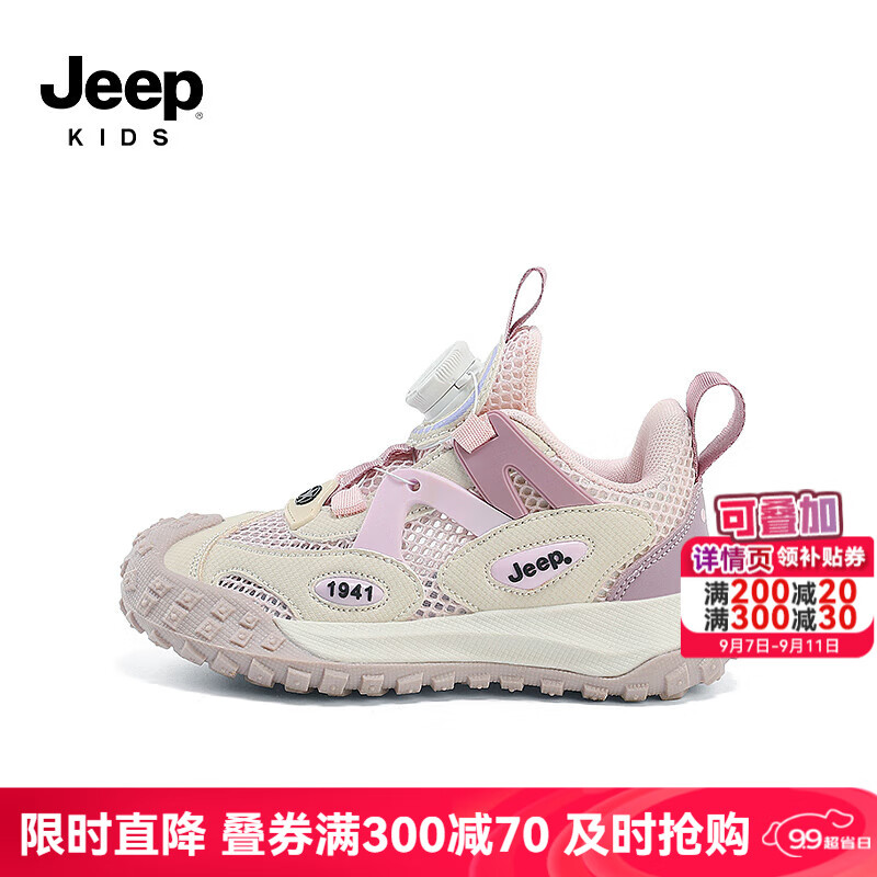 Jeep 吉普 男童鞋子夏季网鞋透气网面软底女童鞋2024春秋儿童运动鞋 粉紫 28