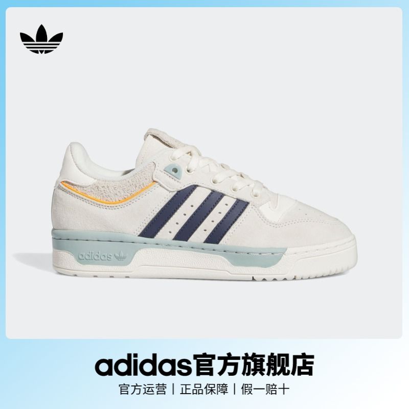 百亿补贴:adidas 阿迪达斯 官方三叶草hyc rivalry 86男女休闲篮球