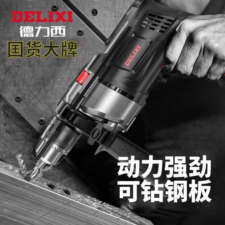 DELIXI 德力西 冲击钻电锤电钻小型家用多功能大功率220v电动螺丝刀手枪钻 97.