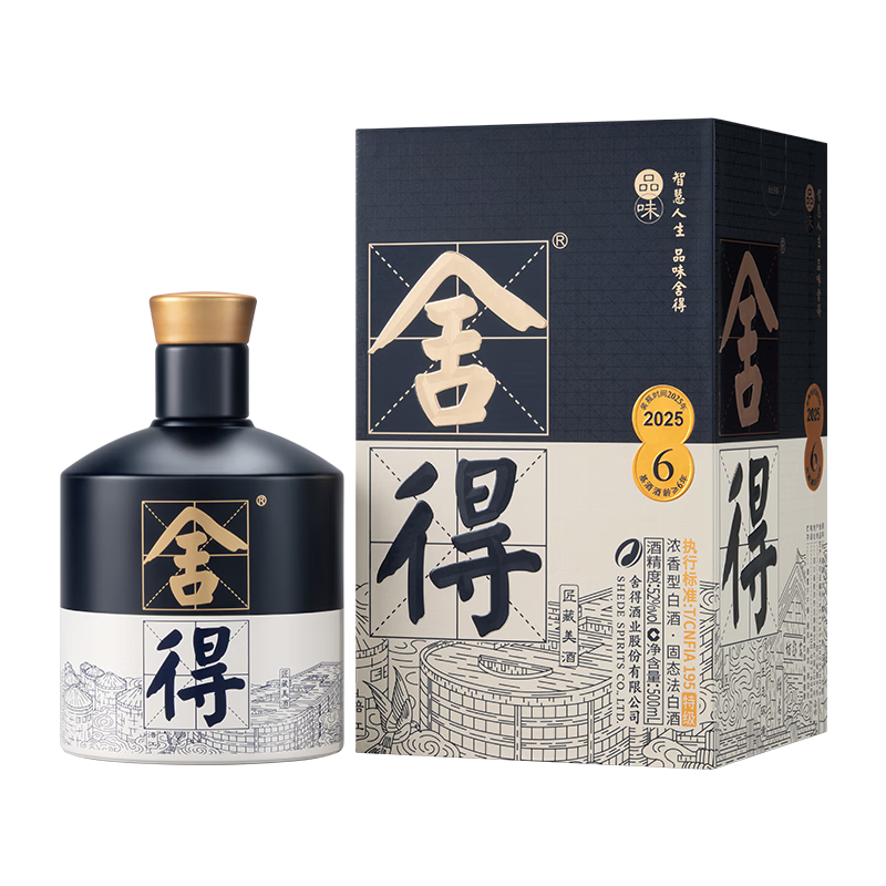 舍得 品味舍得(匠藏)升级版 浓香型 52度500ml 单瓶装 316元（需用券）