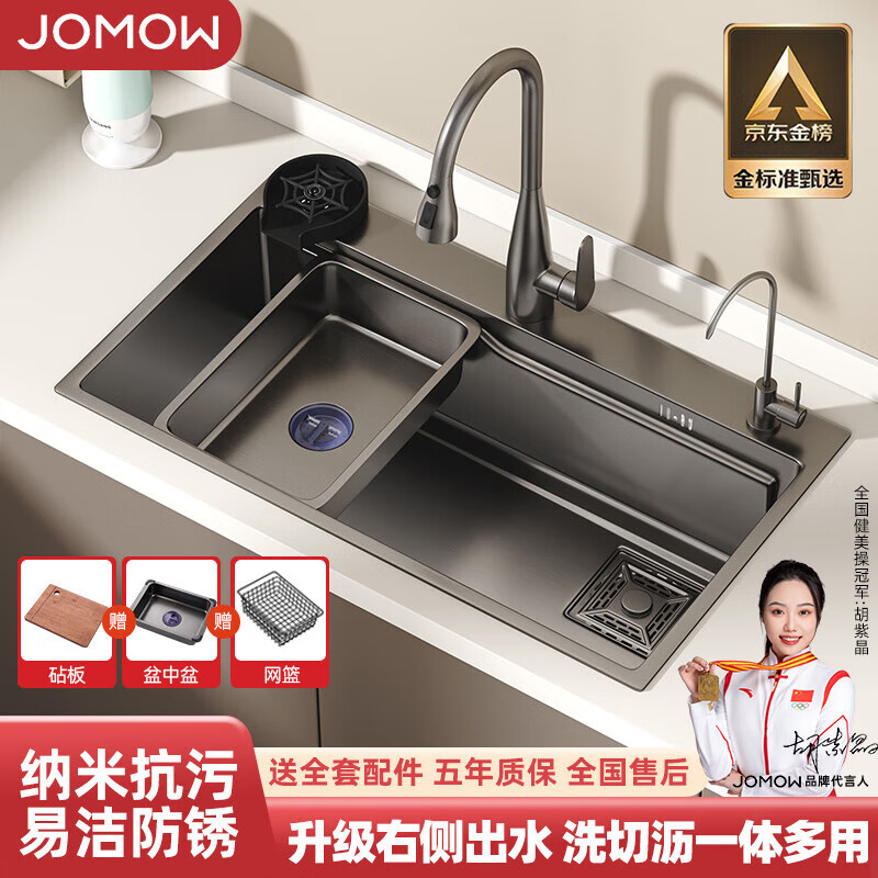 JOMOW 8045厨房水槽大单槽洗菜盆 80*45*21 641.17元（需用券）