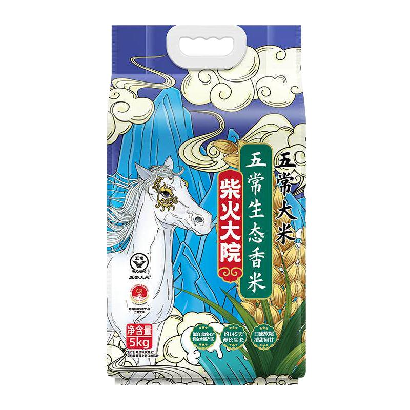 柴火大院 生态香米 五常大米5kg 24.01元（需用券）