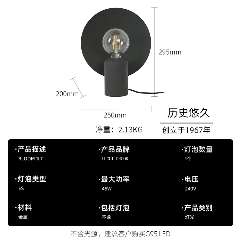 Lucci decor BLOOM装饰台灯 Bloom黑色 458元