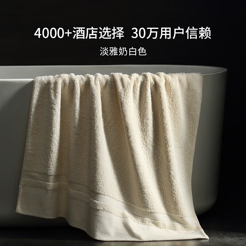 康尔馨 新疆长绒棉浴巾 奶白色 800g 150*80cm 39.14元（需买2件，需用券）