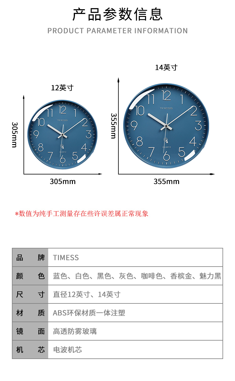 TIMESS 中国码电波表 14寸 日期温度显示 自动对时分秒不差    138元88狂欢价 买手党-买手聚集的地方